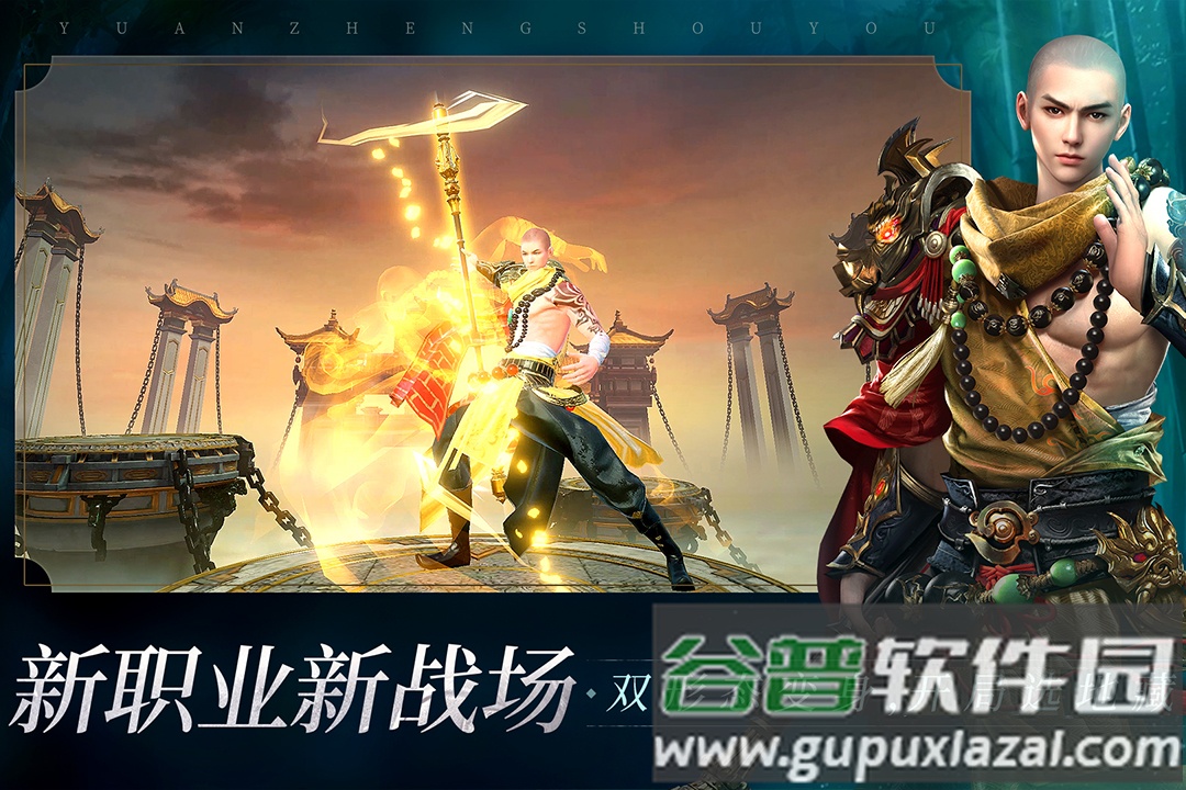 远征2游戏最新版截图3