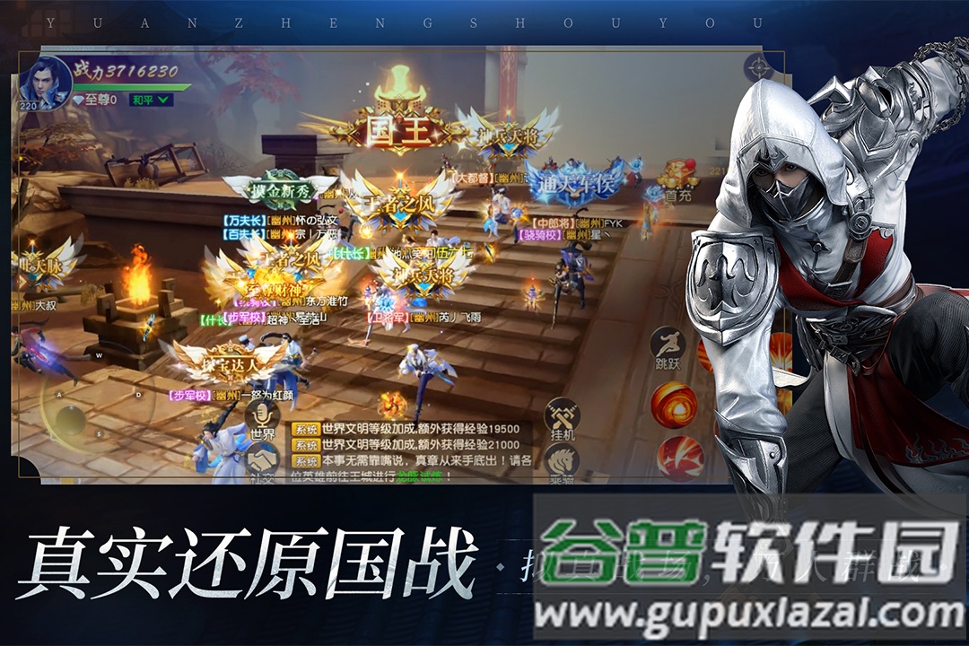 远征2游戏最新版截图4