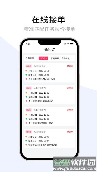 宠夫子商家版app截图3