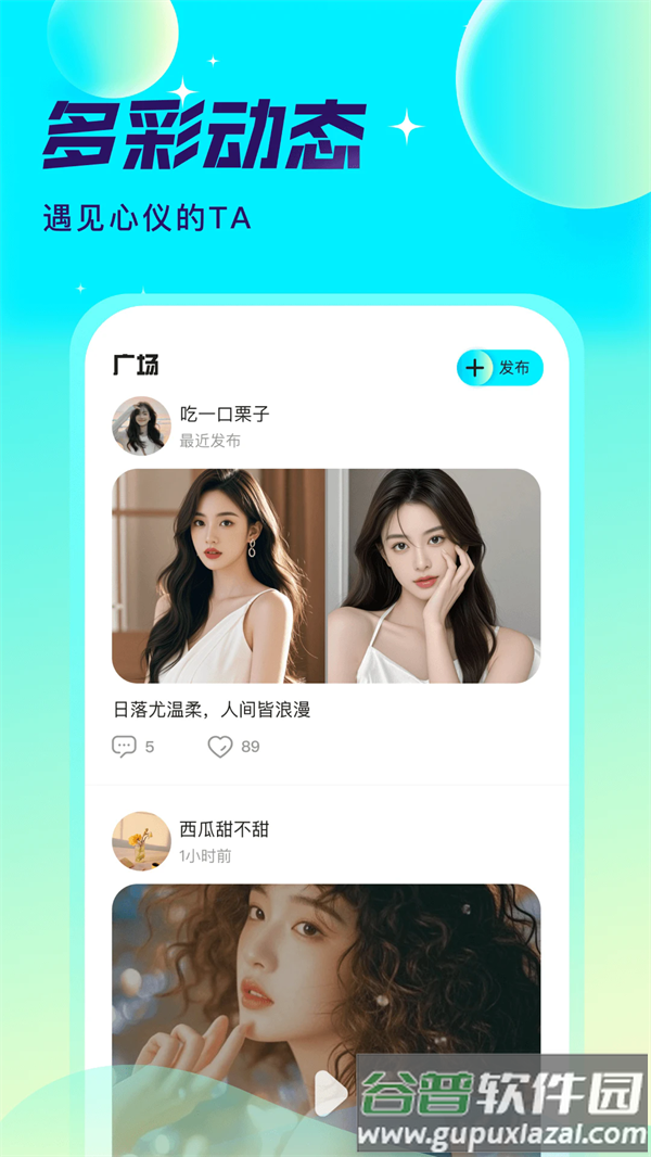 爱秀语音app截图2