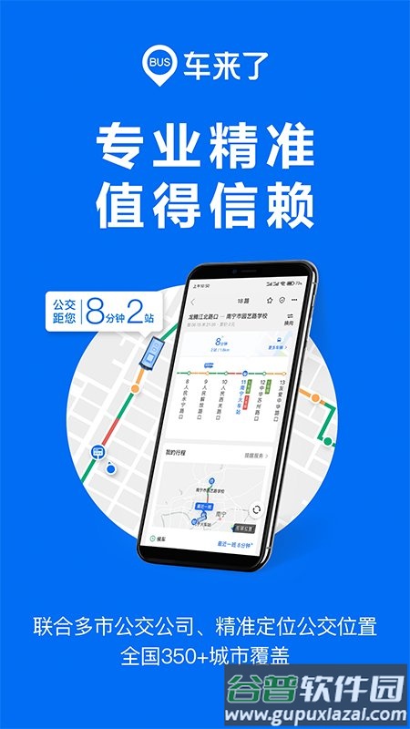 2025车来了app官方免费截图1