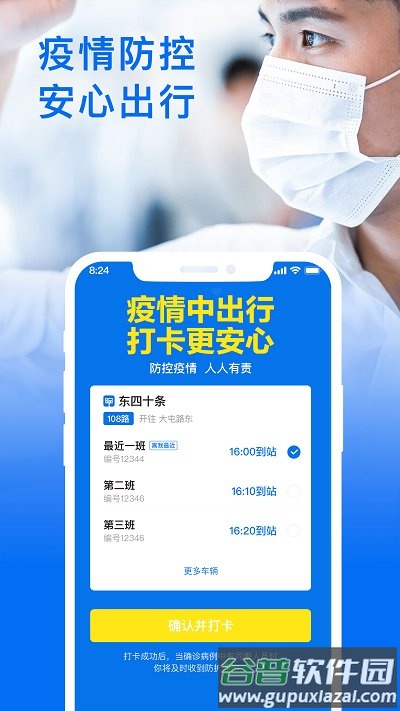 2025车来了app官方免费截图2