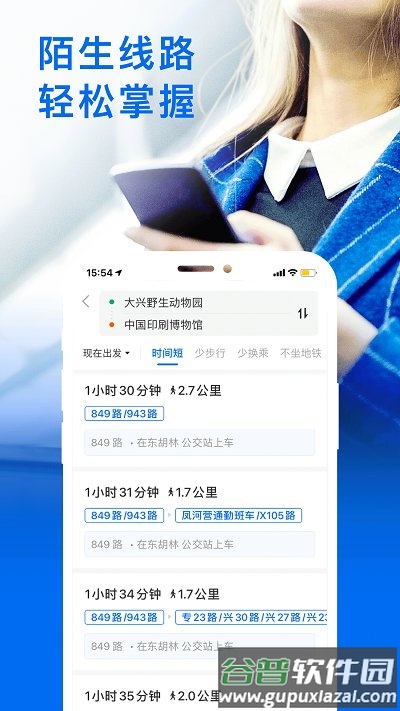 2025车来了app官方免费截图4
