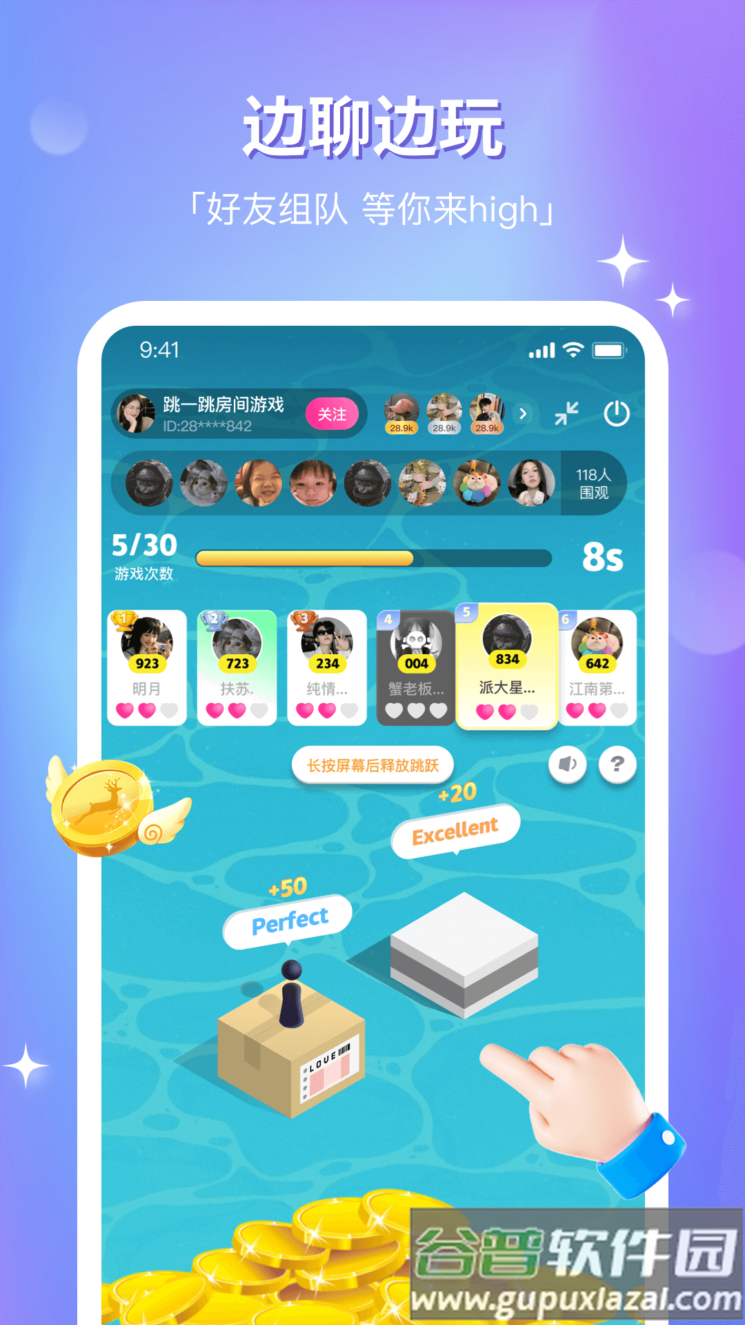 组cp交友软件下载截图4