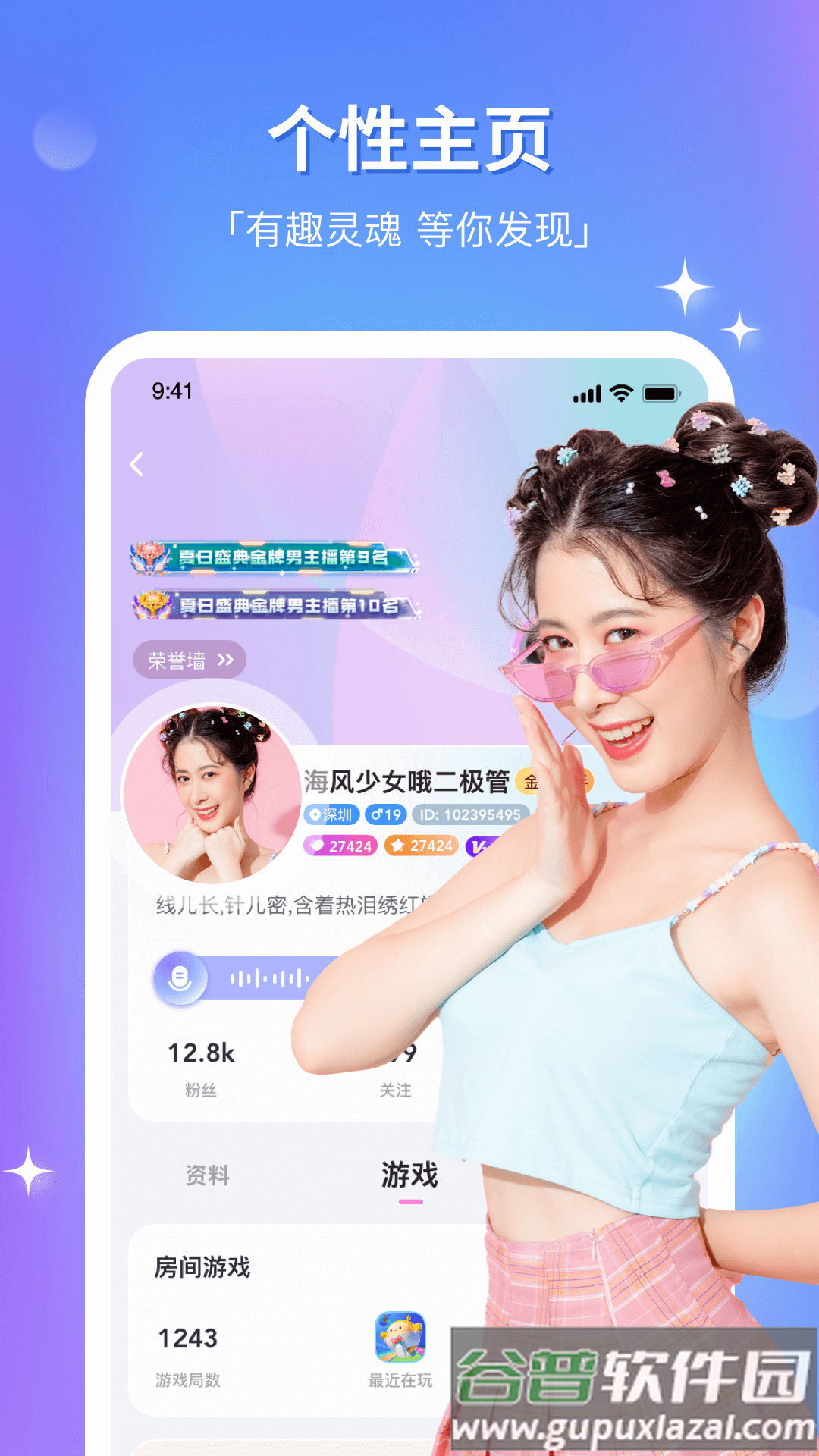 组cp交友软件下载截图5