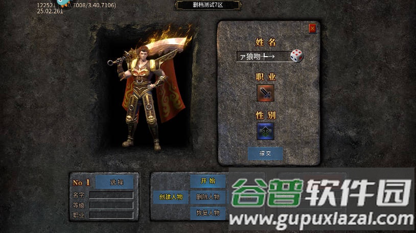 暗影防线单职业超变版