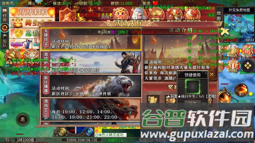 暗影防线单职业超变版