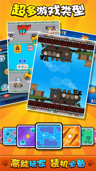 喵喵大作战正版截图4