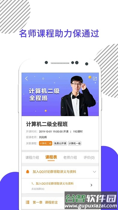 计算机二级米题库app官方版(计算机二级米考试)截图2