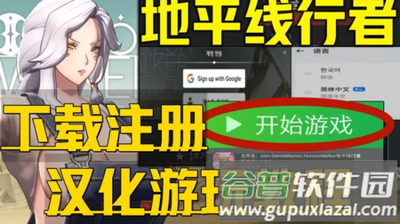 地平线行者Horizon Walker Google 地平线行者Horizon Walker Google