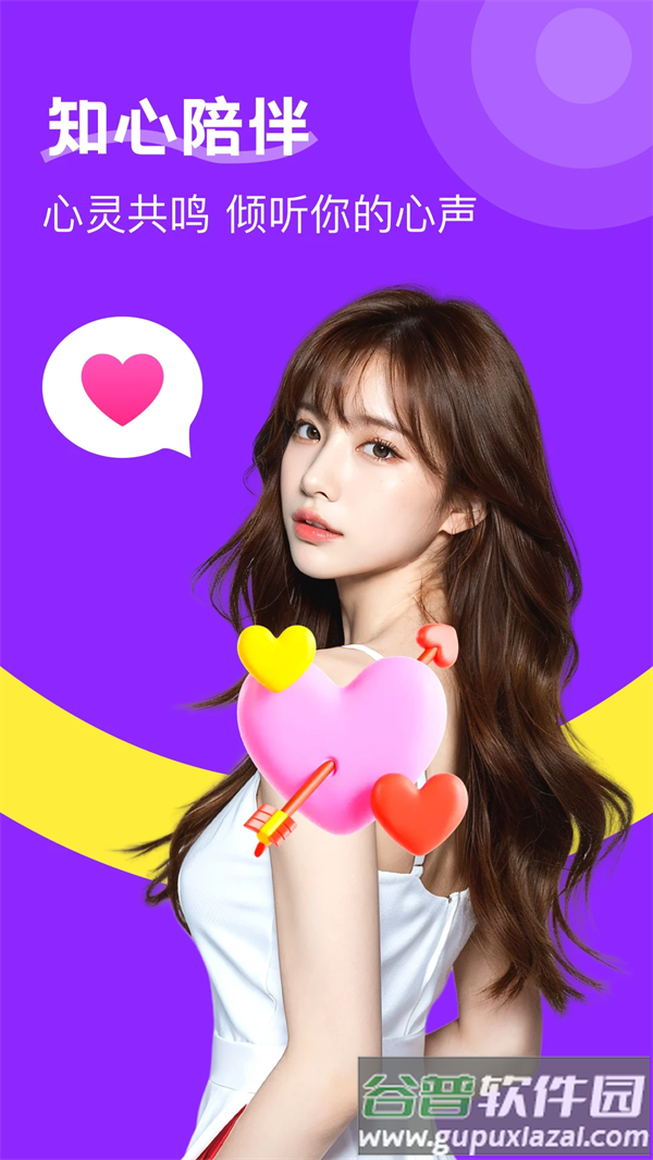 附近陌生人欢聊app官方版截图4