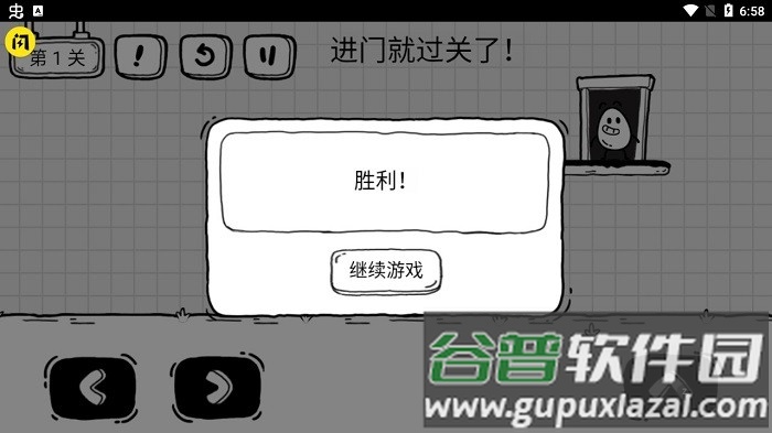 茶叶蛋大冒险游戏正版截图2