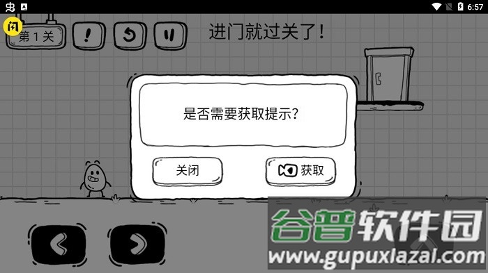 茶叶蛋大冒险游戏正版截图3
