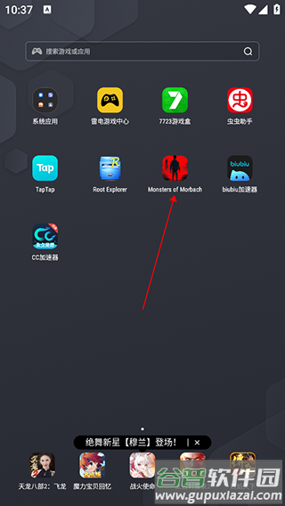 biubiu加速器无广告版