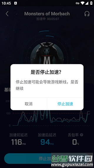 biubiu加速器无广告版