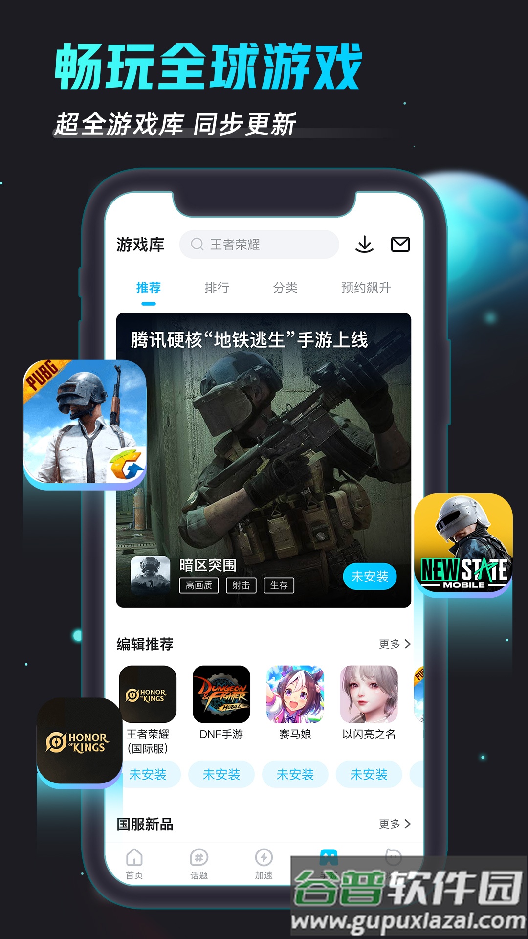 biubiu加速器无广告版截图4