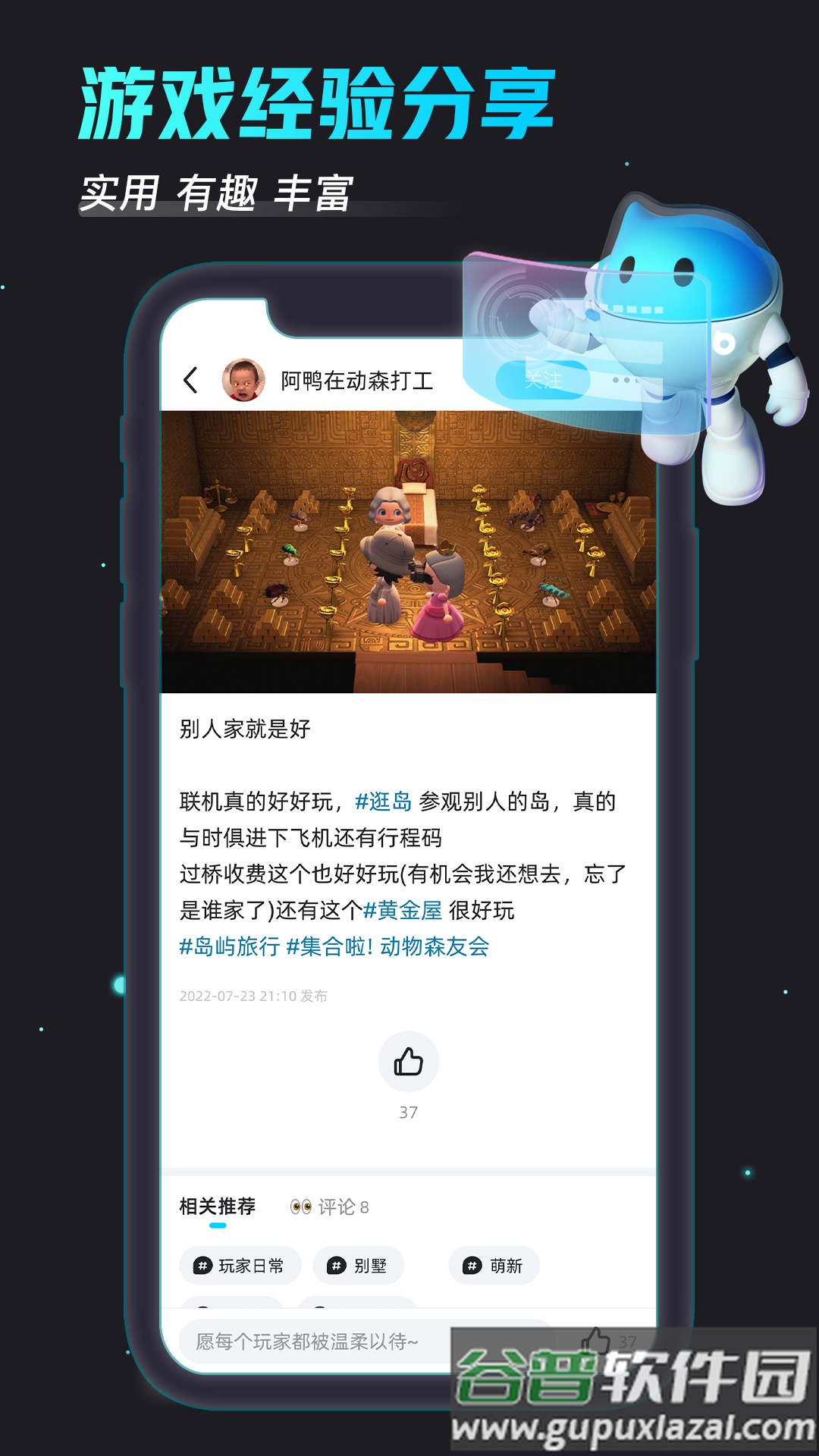 biubiu加速器无广告版截图5