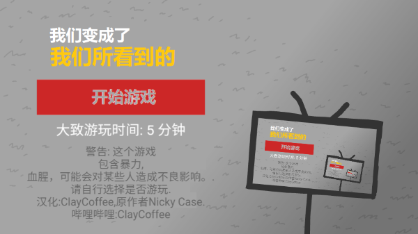 我们成为我们所看到的样子中文版截图2