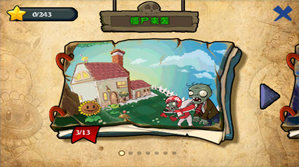 植物大战僵尸无尽版手机版截图2