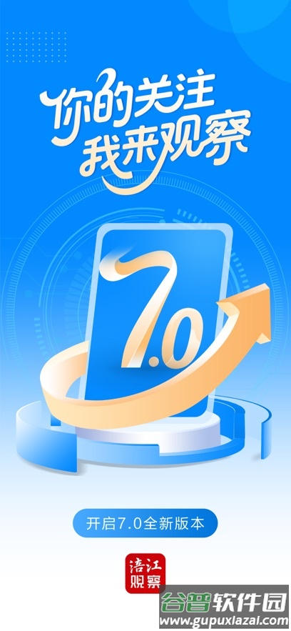 涪江观察app下载截图1