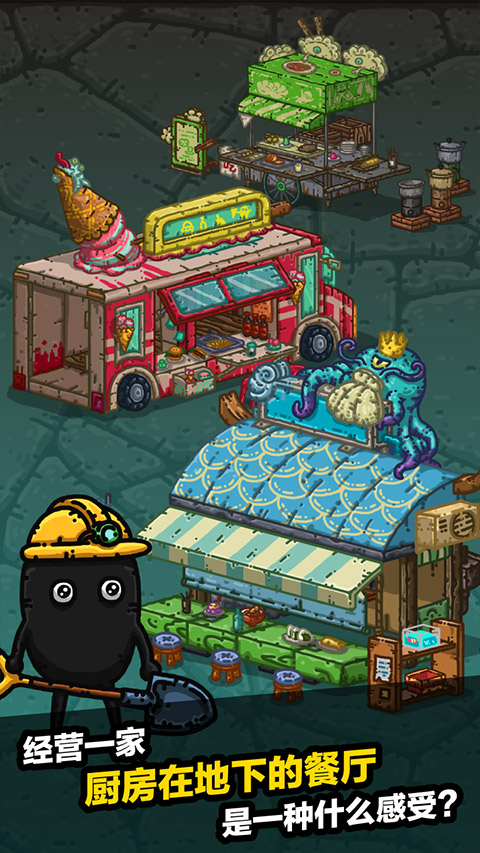 黑暗料理王2025最新版截图1