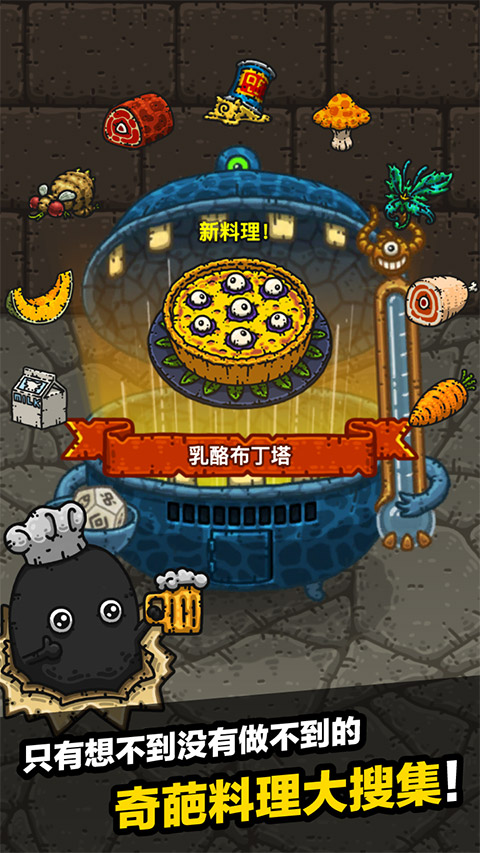 黑暗料理王2025最新版截图5