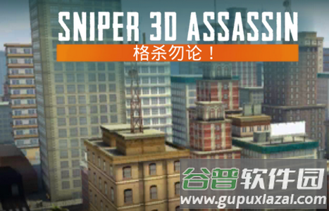 狙击猎手破解版