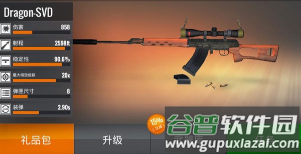狙击猎手内置菜单版(Sniper 3D)