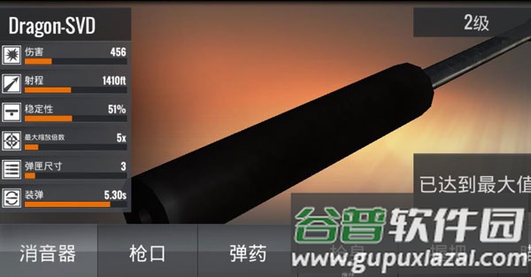 狙击猎手内置菜单版(Sniper 3D)