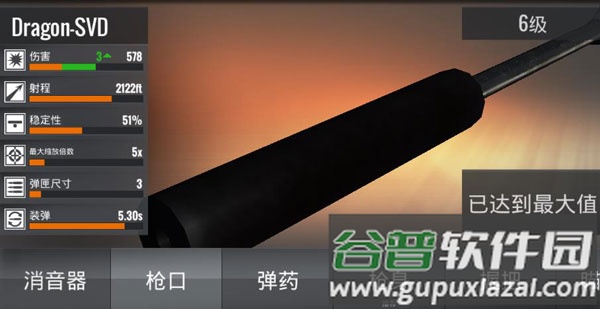 狙击猎手内置菜单版(Sniper 3D)