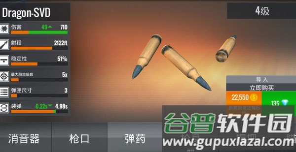 狙击猎手内置菜单版(Sniper 3D)