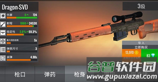 狙击猎手内置菜单版(Sniper 3D)