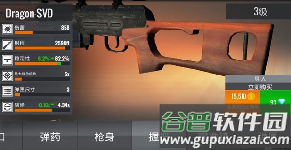 狙击猎手内置菜单版(Sniper 3D)