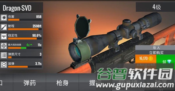 狙击猎手内置菜单版(Sniper 3D)