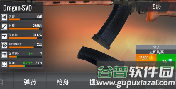 狙击猎手内置菜单版(Sniper 3D)