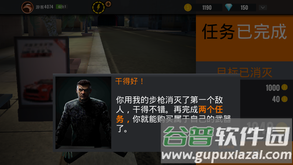 狙击猎手内置菜单版(Sniper 3D)截图1