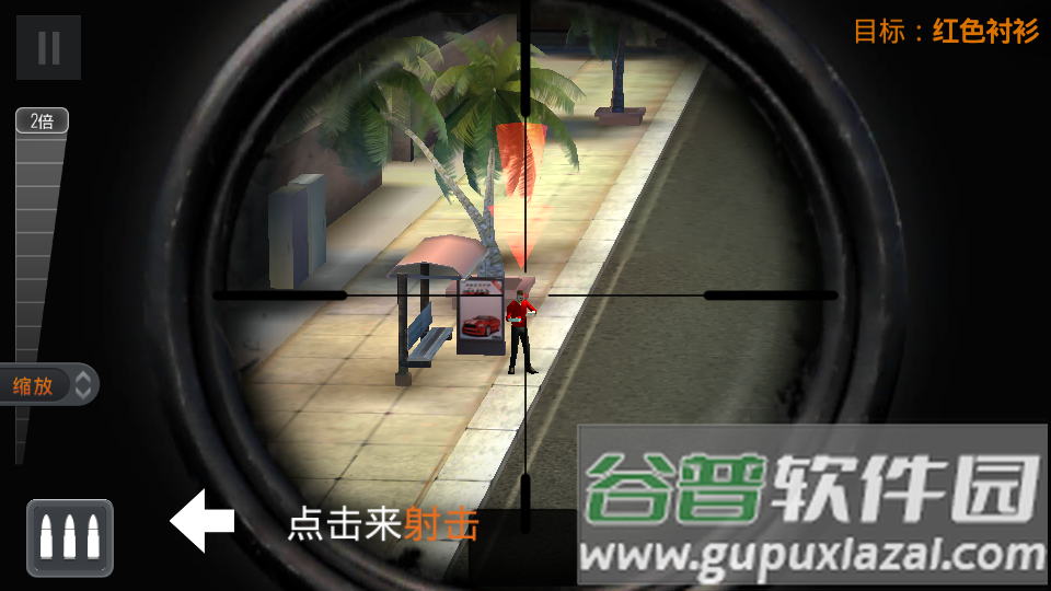 狙击猎手内置菜单版(Sniper 3D)截图3