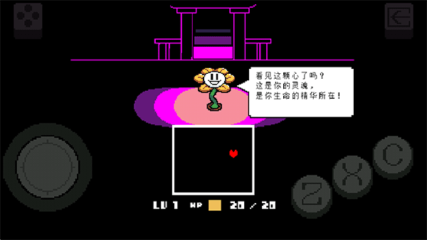 传说之下重制版中文版截图4