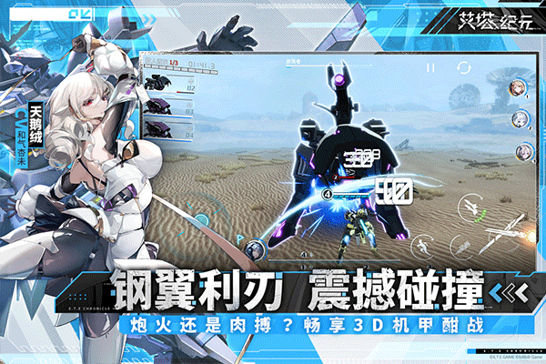 艾塔纪元国际服截图2