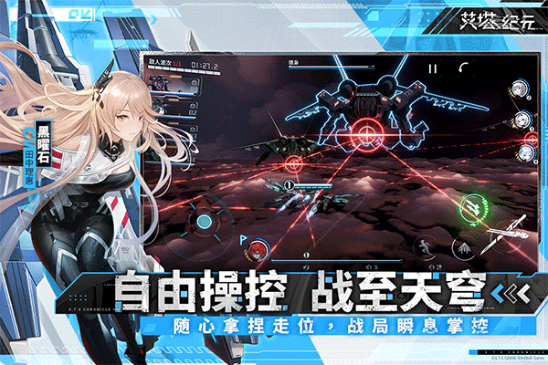 艾塔纪元国际服截图3