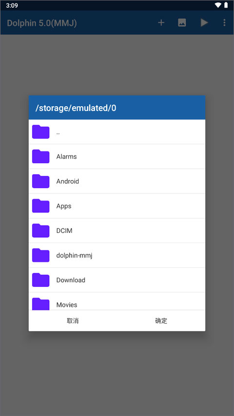 海豚模拟器mmj最新安卓汉化版截图1