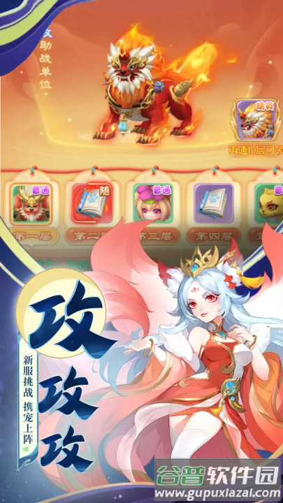 诛仙封神传手游