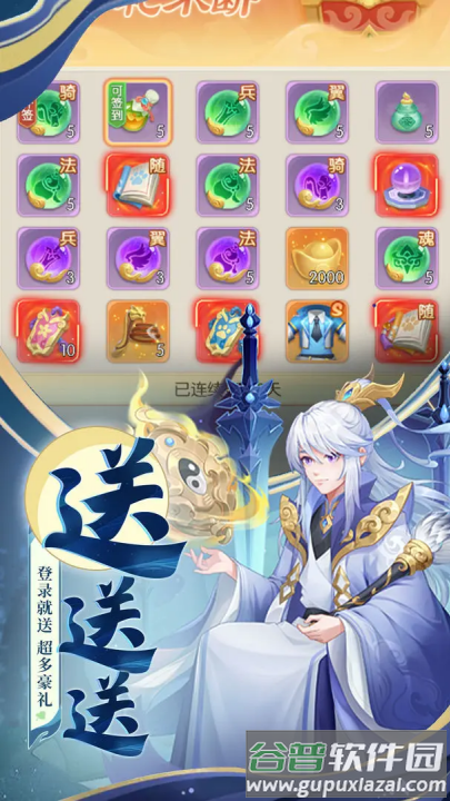 诛仙封神传手游截图3