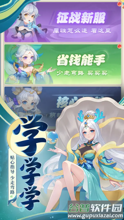 诛仙封神传手游截图4