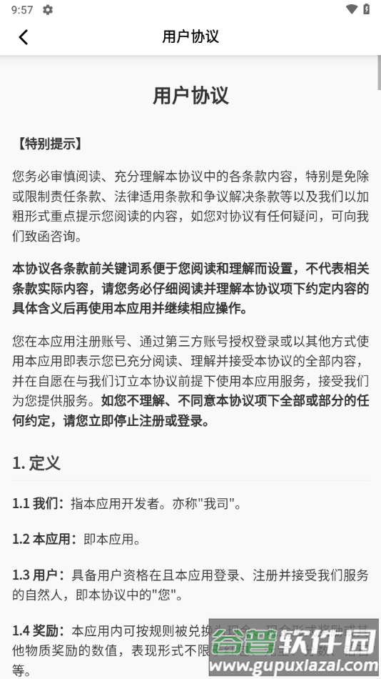 听歌大富翁赚钱游戏截图1