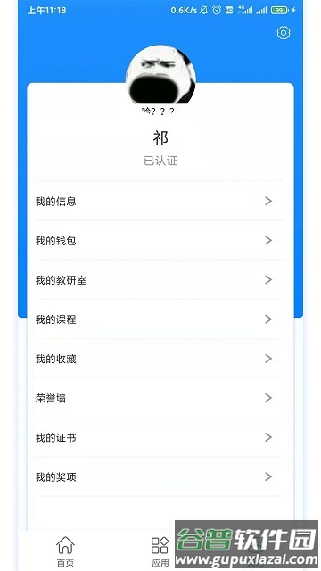 c证app官方版截图1