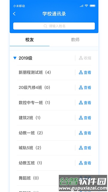 c证app官方版截图2