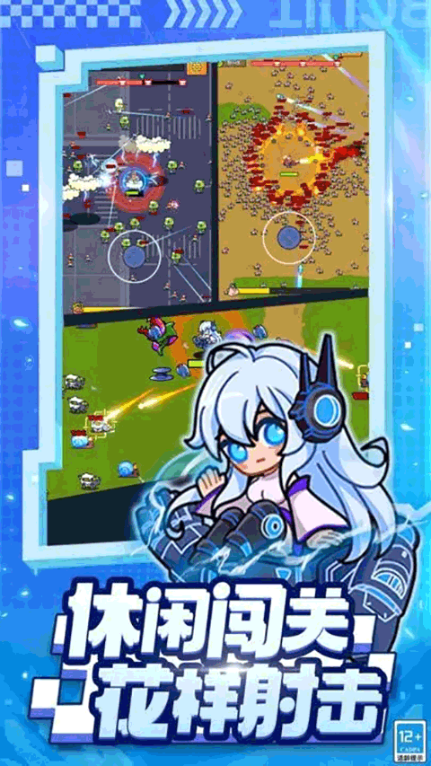 超级射手游戏截图3