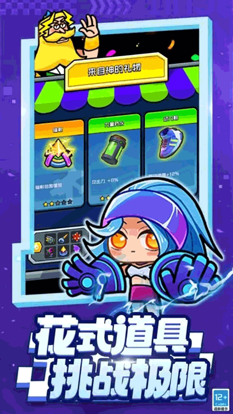 超级射手游戏截图4