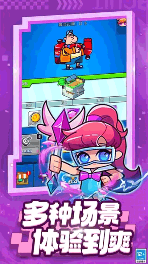 超级射手游戏截图5